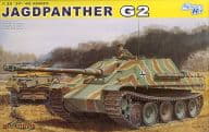 1/35 JAGDPANTHER G2 「’39-’45 SERIES」 [6609]