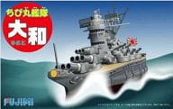 大和DX 「ちび丸艦隊シリーズSPOT No.1」