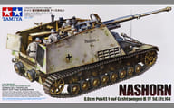 1/35 ドイツ 重対戦車自走砲 ナースホルン 「ミリタリーミニチュアシリーズ No.335」 [35335]