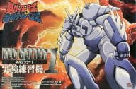 ネオゲッター1 実験練習機 「真ゲッターロボ対ネオゲッターロボ」 コレクションスケールシリーズ No.07 [0028605]