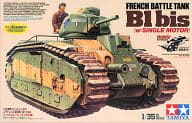 1/35 フランス戦車 B1 bis 「戦車シリーズ No.58」 シングルモーターライズキット [30058] 