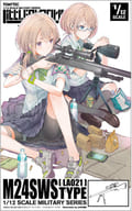 1/12 LA021 M24SWSタイプ 「Little Armory(リトルアーモリー)」 [264248]