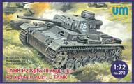 1/72 独・III号戦車L型 [UU72272]