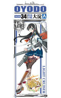 1/700 艦娘 軽巡洋艦 大淀 「艦隊これくしょん～艦これ～ No.34」