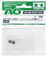 AO-1011 620ボールベアリング 旧バージョン 2個セット 「ミニ四駆 カスタマーサービスオリジナルパーツ」 [94389]
