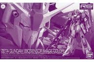 1/144 RG MSZ-006 ゼータガンダム バイオセンサーイメージカラー 「機動戦士Zガンダム」 プレミアムバンダイ限定 [0224807]