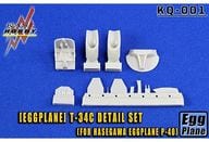 たまごひこーき T-34C 改造セット ハセガワ P-40用 ディティールアップパーツ [KSLQ-001]