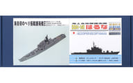 1/700 海上自衛隊 護衛艦 はるな 「ハイ・モールドシリーズ No.01」 ガレージキット [HM-01]