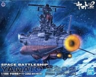 1/1000 宇宙戦艦ヤマト2202(最終決戦仕様) 「宇宙戦艦ヤマト2202 愛の戦士たち」