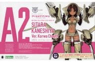 兼志谷シタラ Ver.カルバチョート 「メガミデバイス×アリス・ギア・アイギス」 [KP503]