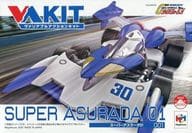 1/43 スーパーアスラーダ01 「新世紀GPXサイバーフォーミュラ」 ヴァリアブルアクションキット