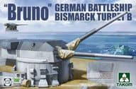 1/72 ドイツ海軍 戦艦ビスマルク B砲塔 ブルーノ [TKO5012]
