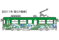 1/150 雪ミク電車 2020バージョン 2011年雪ミク電車付きスペシャルセット 組み立てキット 「雪ミク電車シリーズ No.9」 [910307]