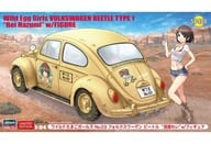 1/24 フォルクスワーゲン ビートル 羽澄れい w/フィギュア 「ワイルドたまごガールズ No.03」 [SP488/52288]