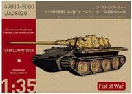 1/35 ドイツ軍 E-60 A型 ”ゼーベルティーガー” 「フィスト・オブ・ウォー」 [47031]