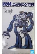 1/100 ウォーカーマシン カプリコタイプ「戦闘メカ ザブングル」コレクションNo.5 [5063063]