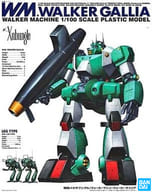 1/100 ウォーカーマシン ウォーカーギャリア「戦闘メカ ザブングル」リアルロボットレボリューション(R3) [5063071]