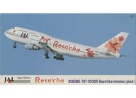 1/200 日本航空 ボーイング 747-300SR リゾッチャヴァージョン(ピンク) [10620]