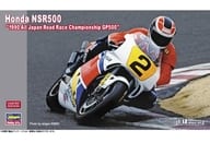 1/12 Honda NSR500“1990 全日本ロードレース選手権GP500” [21744]