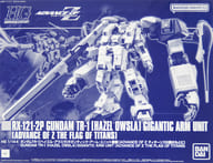 1/144 HG ガンダムTR-1 ヘイズル・アウスラ ギガンティック・アーム・ユニット装備 「ADVANCE OF Ζ ティターンズの旗のもとに」 プレミアムバンダイ限定 [5063770]