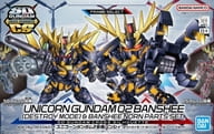 SDガンダム クロスシルエット ユニコーンガンダム2号機 バンシィ＆バンシィ・ノルン パーツセット 「機動戦士ガンダムUC」 [5062159]