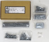 1/12 拘束具＆チェーン＆札 ディティールアップパーツ(ガレージキット)