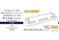1/700 米海軍 YC-760 艀 (非自走運貨船) ディティールアップパーツ [FSMP700002]