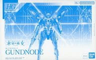 1/144 HG ガンドノード 「機動戦士ガンダム 水星の魔女」 プレミアムバンダイ限定 [5066724]