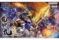 HG 龍神丸 DX Ver. 「魔神英雄伝ワタル」 プレミアムバンダイ限定 [5067190]