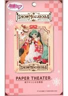 初音ミク SNOW MIKU 2024 「初音ミク SNOW MIKU 2024」 ペーパーシアター [PT-353]