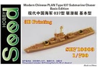 1/700 中国人民解放軍海軍 037型 駆潜艇 (基本型) ガレージキット [SDH710003]