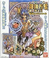 神羅万象チョコ 第三章 コレクションファイル