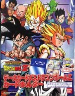 データカードダス ドラゴンボールZ カードホルダー