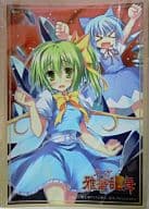 東方Project 波天宮 キャラクターミニスリーブシリーズ 『大妖精＆チルノ』