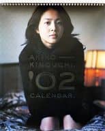 木内晶子 2002年度カレンダー 