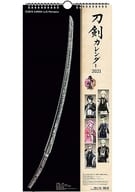 刀剣乱舞-ONLINE- 2021年度カレンダー