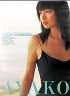 川原亜矢子 1999年度 壁掛けカレンダー