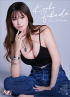 深田恭子 2025年度カレンダー