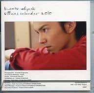 林遣都 2010年度卓上オフィシャルカレンダー 