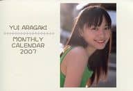 新垣結衣 2007年度卓上フォトカレンダー(イエローグリーン) ファンクラブ限定
