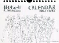 ハイキュー!! 週めくりスクールカレンダー 2017年度カレンダー 「ハイキュー!! アニメ原画展 ファイナルセット」
