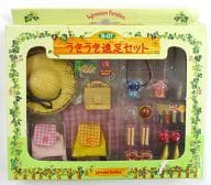 うきうき遠足セット 「シルバニアファミリー」