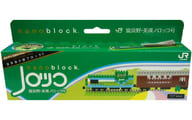 ナノブロック 富良野・美瑛ノロッコ号 車内販売限定