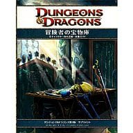 冒険者の宝物庫 (Dungeons＆Dragons 第4版/サプリメント)
