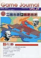 ゲームジャーナル VOL.47(同人) ROMAN TRIUMPH -アサノサンダートライアンフ-