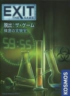 [未開封] EXIT 脱出：ザ・ゲーム 秘密の実験室 日本語版 (Exit： The Game - The Secret Lab)