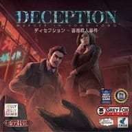 ディセプション 香港殺人事件 日本語版 (Deception： Murder in Hong Kong) 