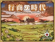 行商の時代