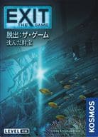 [未開封] EXIT 脱出：ザ・ゲーム 沈んだ財宝 日本語版 (Exit： The Game - The Sunken Treasure)