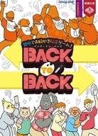 バック・トゥ・バック 日本語版 (Back to Back)